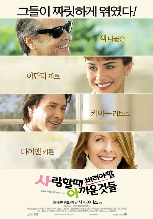 Something's Gotta Give Movie Poster