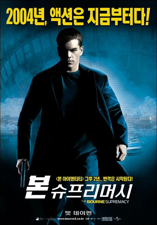 The Bourne Supremacy Movie Poster