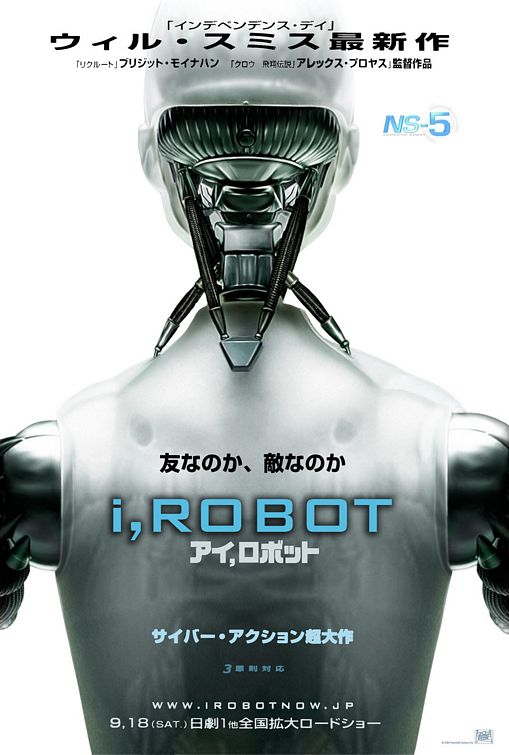 I, Robot Movie Poster