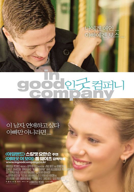 In Good Company Movie Poster