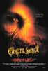 Ginger Snaps II: Unleashed (2004) Thumbnail