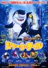 Shark Tale (2004) Thumbnail