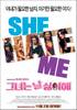 She Hate Me (2004) Thumbnail