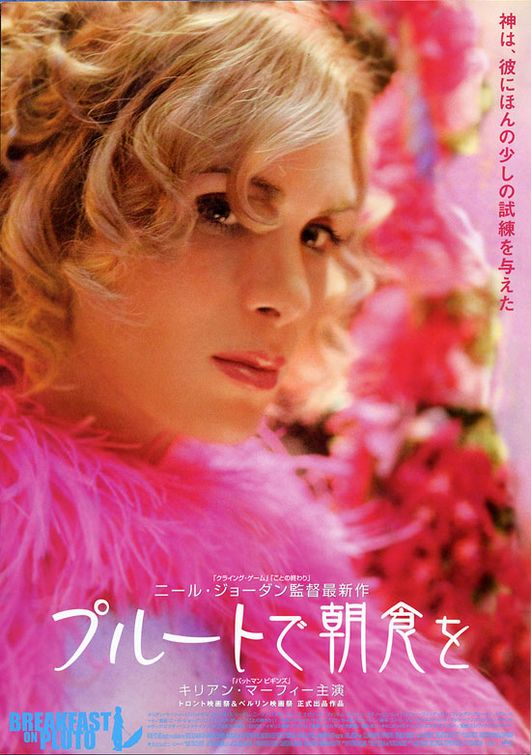 Breakfast on Pluto Movie Poster