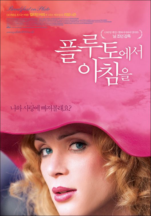 Breakfast on Pluto Movie Poster