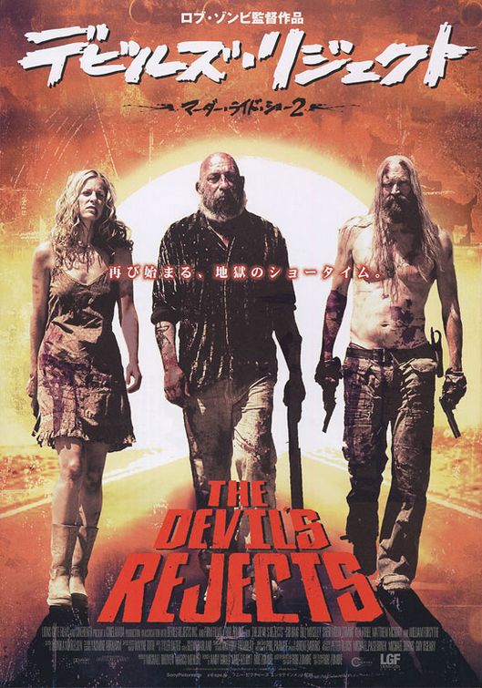 The Devil's Rejects Movie Poster