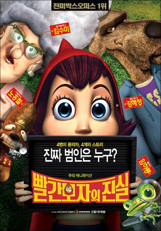 Hoodwinked Movie Poster