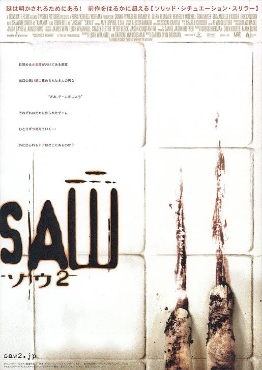 Saw II Movie Poster