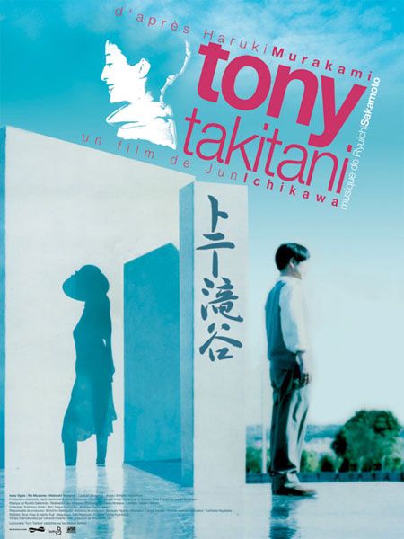 Tony Takitani Movie Poster