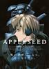 Appleseed (2005) Thumbnail