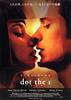 Dot the I (2005) Thumbnail