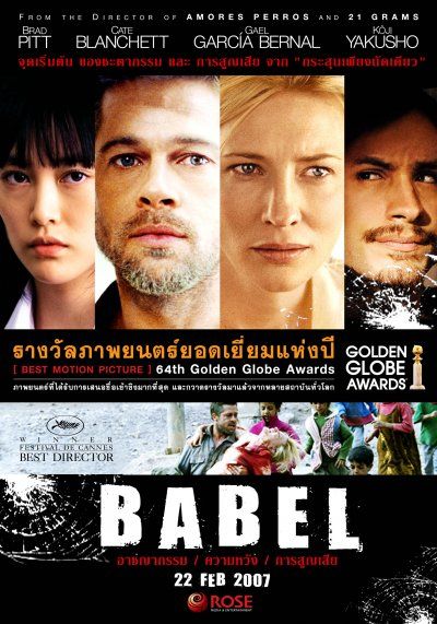 Babel Movie Poster