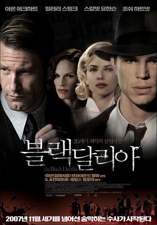 The Black Dahlia Movie Poster