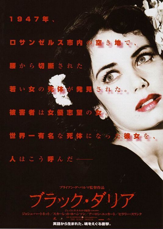 The Black Dahlia Movie Poster