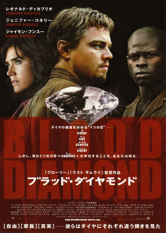 Blood Diamond Movie Poster