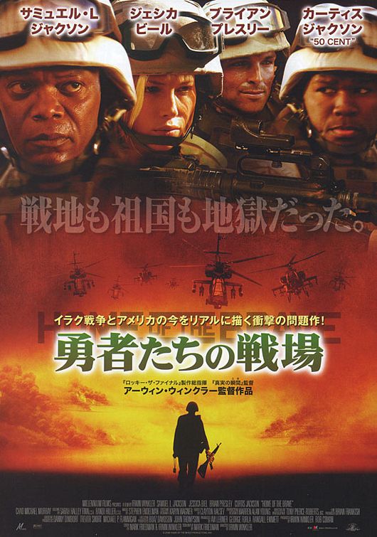 Home of the Brave Movie Poster