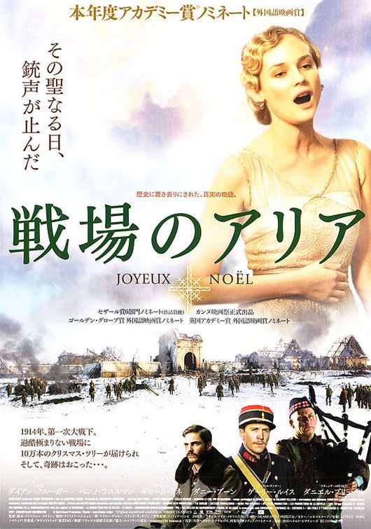 Joyeux Noel Movie Poster