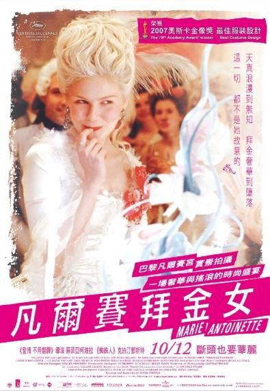 Marie-Antoinette Movie Poster