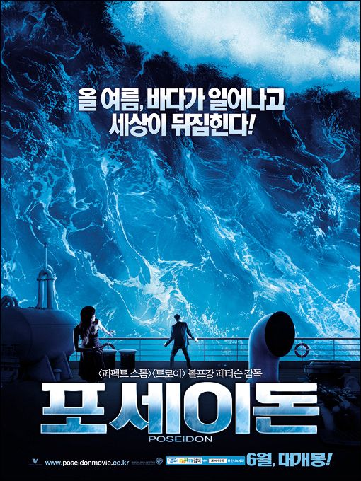 Poseidon Movie Poster