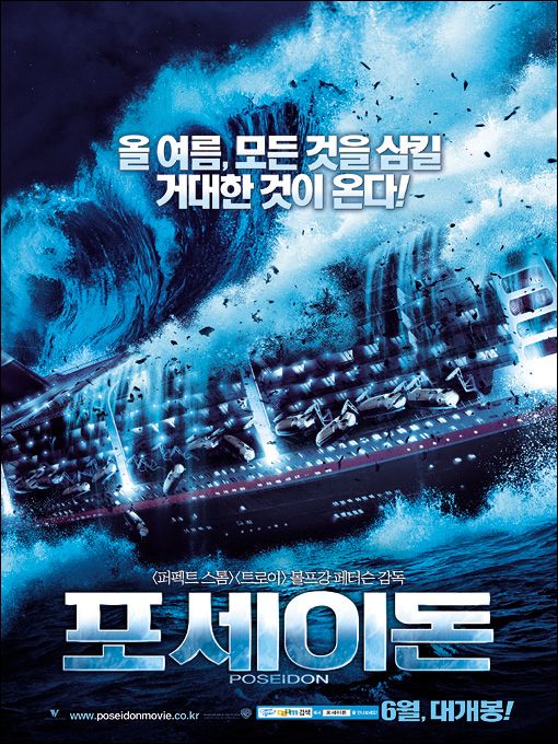 Poseidon Movie Poster