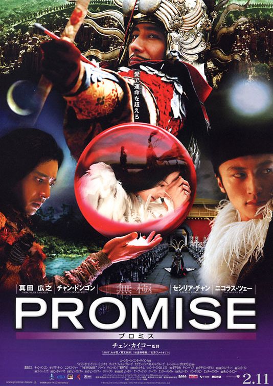 The Promise (aka Wu Ji) Movie Poster