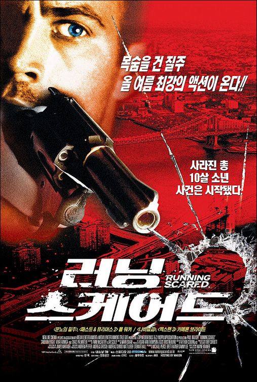 Running Scared Movie Poster