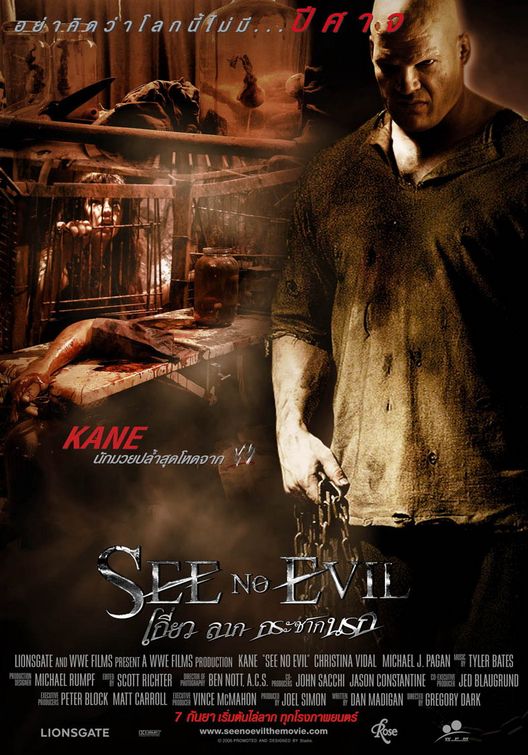 See No Evil Movie Poster