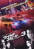 The Fast and the Furious: Tokyo Drift (2006) Thumbnail