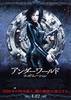 Underworld: Evolution (2006) Thumbnail