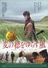 The Wind That Shakes the Barley (2006) Thumbnail