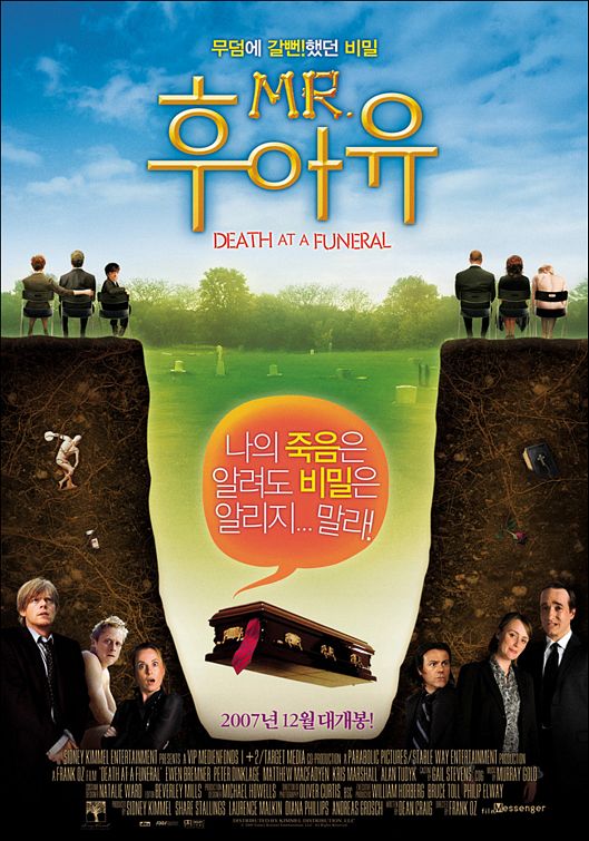 Death at a Funeral Movie Poster