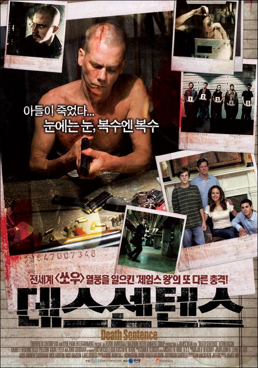 Death Sentence Movie Poster