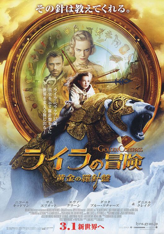 The Golden Compass Movie Poster