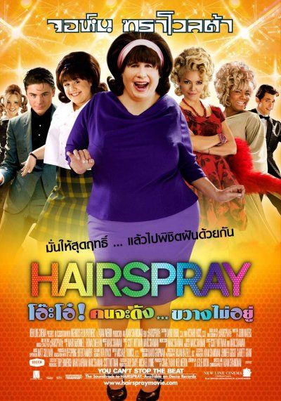 Hairspray Movie Poster