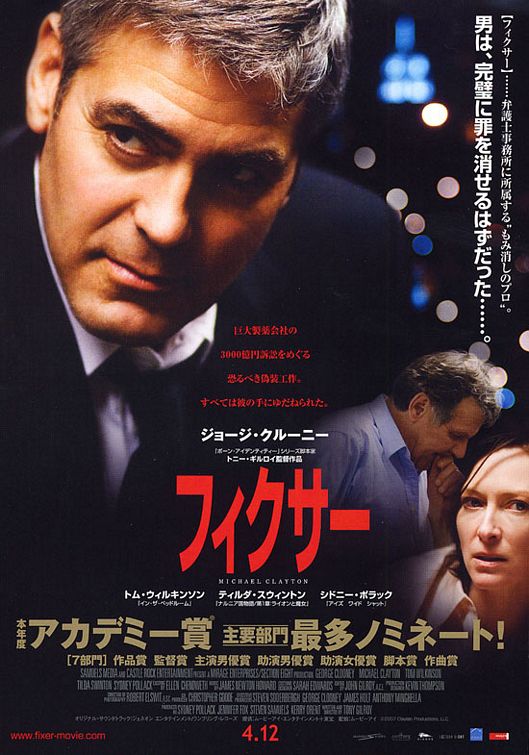 Michael Clayton Movie Poster