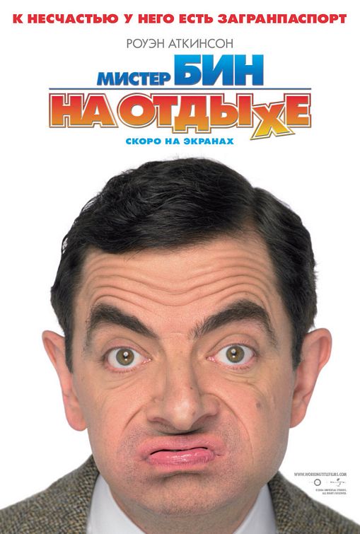 Mr. Bean's Holiday Movie Poster