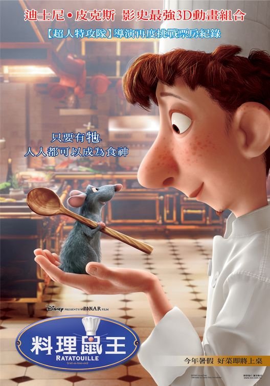 Ratatouille Movie Poster