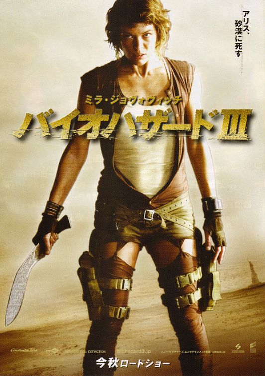 Resident Evil: Extinction Movie Poster