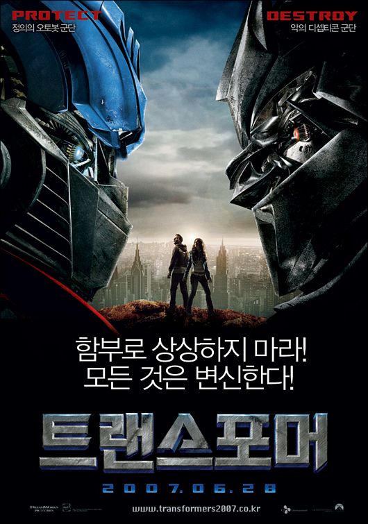 Transformers Movie Poster