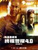 Live Free or Die Hard (2007) Thumbnail