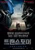 Transformers (2007) Thumbnail