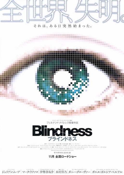 Blindness Movie Poster