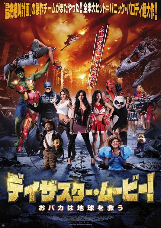 Disaster Movie Movie Poster