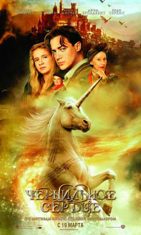 Inkheart Movie Poster