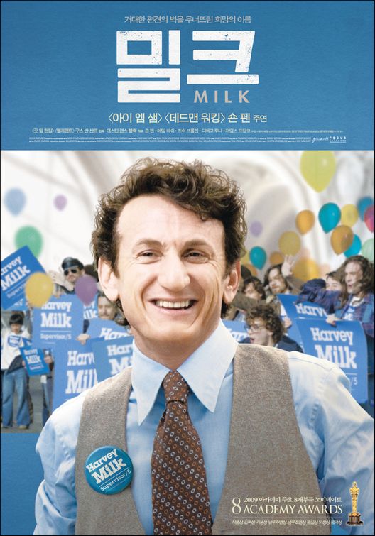 Milk Movie Poster