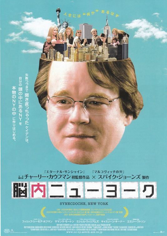 Synecdoche, New York Movie Poster