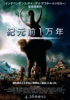 10,000 B.C. Movie Poster