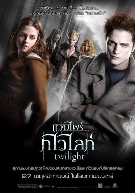 Twilight Movie Poster