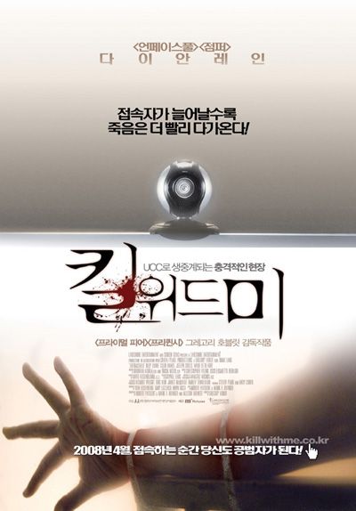 Untraceable Movie Poster