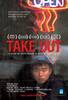 Take Out (2008) Thumbnail